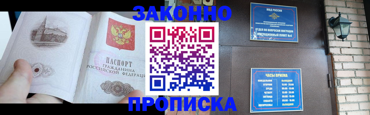 временная регистрация законно в Цивильске